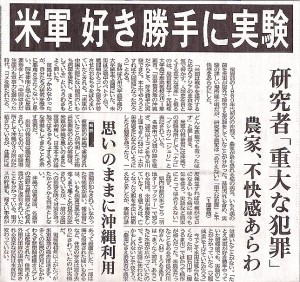 生物兵器実験　２