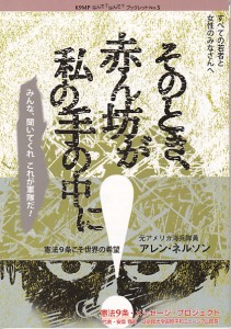 ブックレット　赤ん坊が