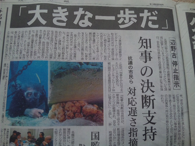 ２月１７日　琉球新報（社会面）