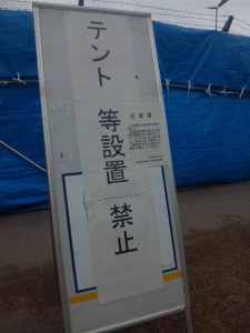 北部国道事務所がたてた看板