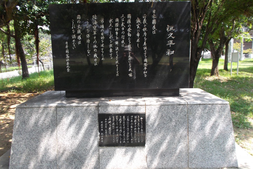 那覇９条の碑　②