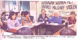 ガルトゥングと女性たち