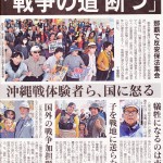 沖縄タイムス　
