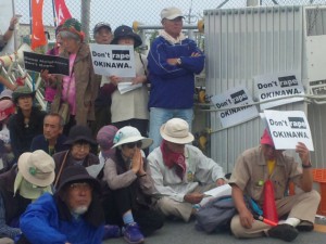 沖縄を蹂躙するな！