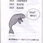 ゴスペル　ジュゴン