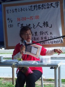 講義をする高里鈴代さん 