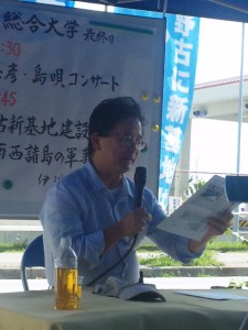 昨年の「辺野古総合大学で講義する伊波洋一さん