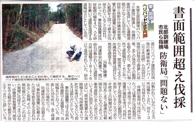 %e9%81%95%e6%b3%95%e4%bc%90%e6%8e%a1%e3%80%80%e7%b6%9a%e3%81%8f