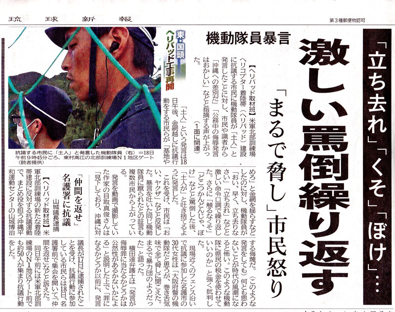 %e5%b7%ae%e5%88%a5%e7%99%ba%e8%a8%80%e3%80%80%e6%96%b0%e8%81%9e%e3%80%80%e2%91%a1