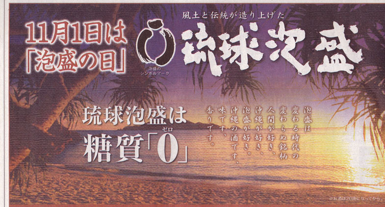 %e6%b3%a1%e7%9b%9b%e3%81%ae%e6%97%a5%e3%80%80%e5%ba%83%e5%91%8a%e2%91%a0